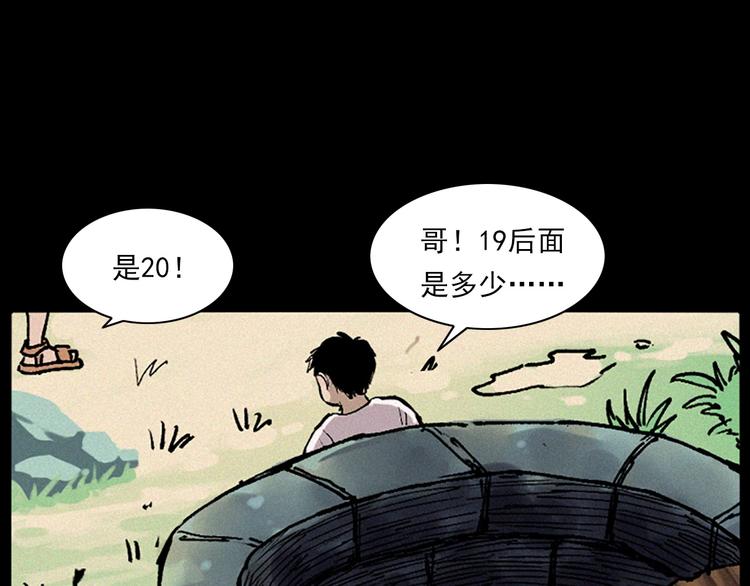 第281话 母女魂10