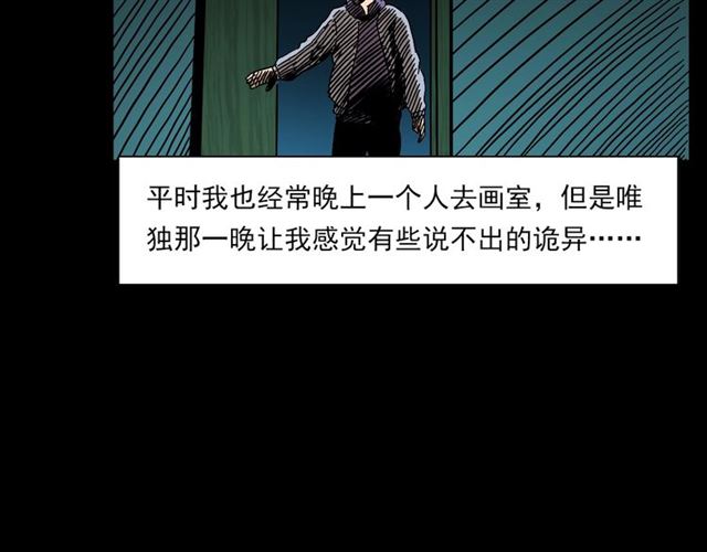 第142话   午夜剧场之素描42