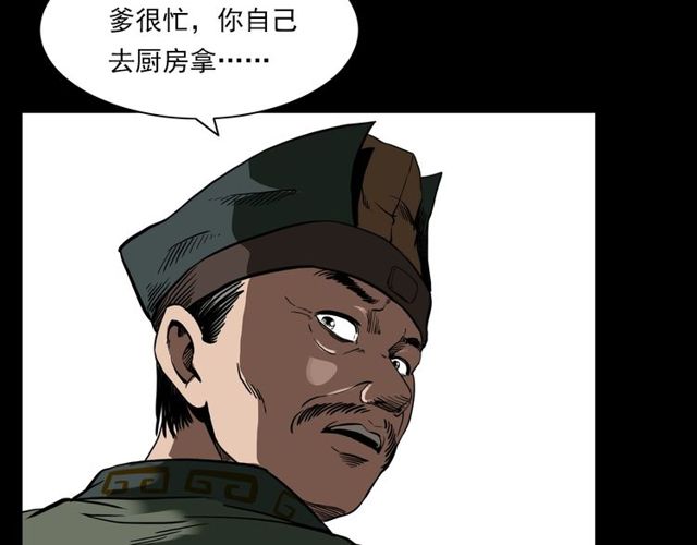 第120话 乌鸦！89