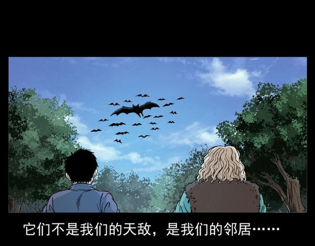 第152话  阎老九之人之祸142
