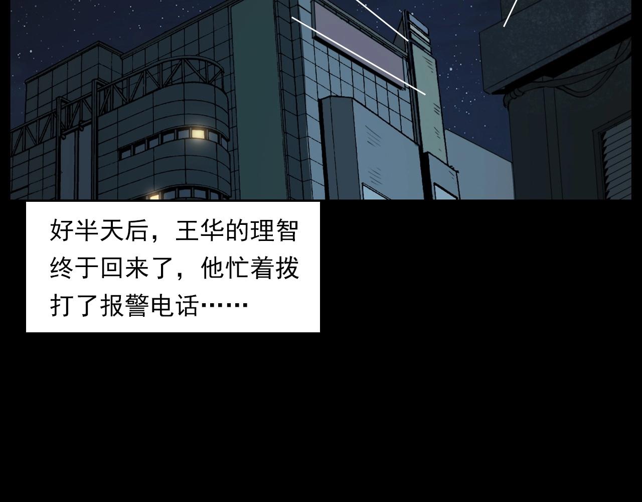 第227话 祸从天降42