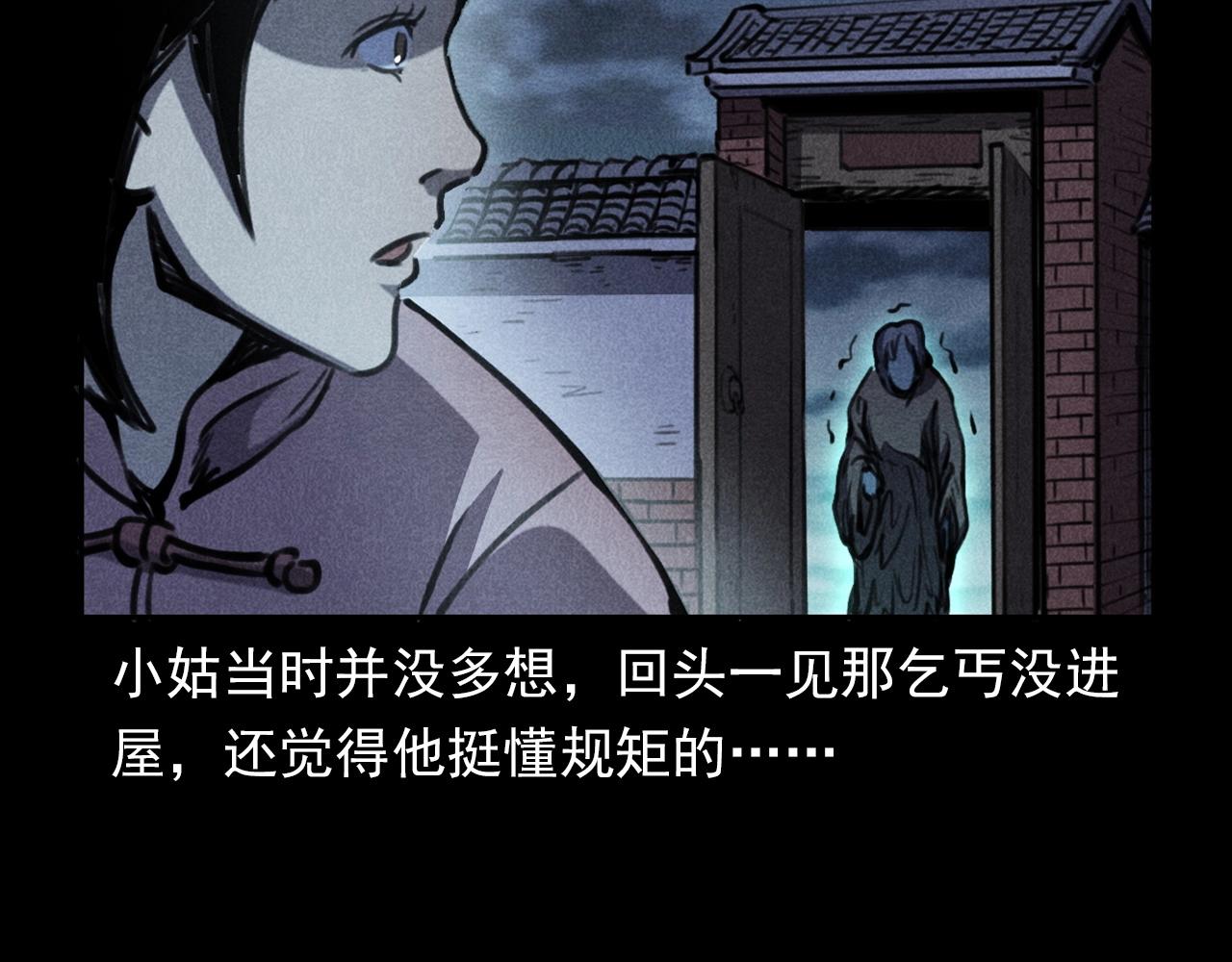 第360话 鬼食68
