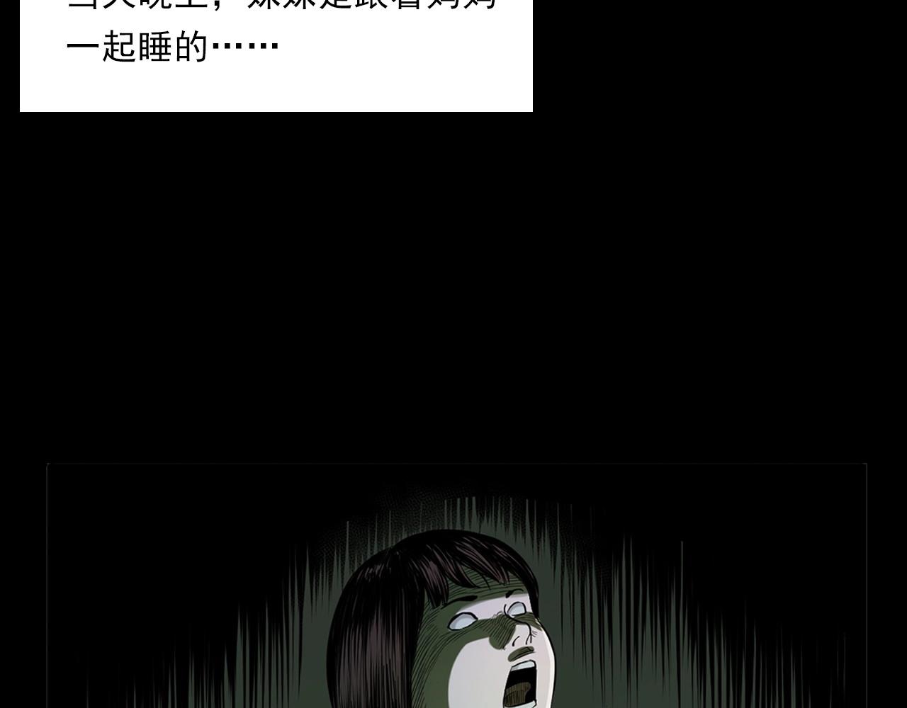 第183话 午夜场之洋娃娃84