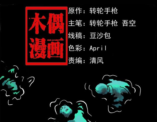 第151话  午夜场之河1