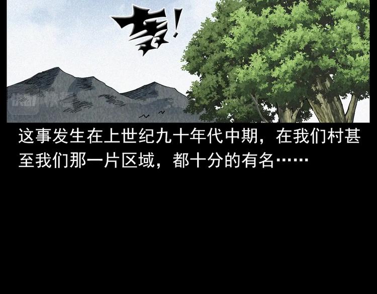 第295话 老石匠5