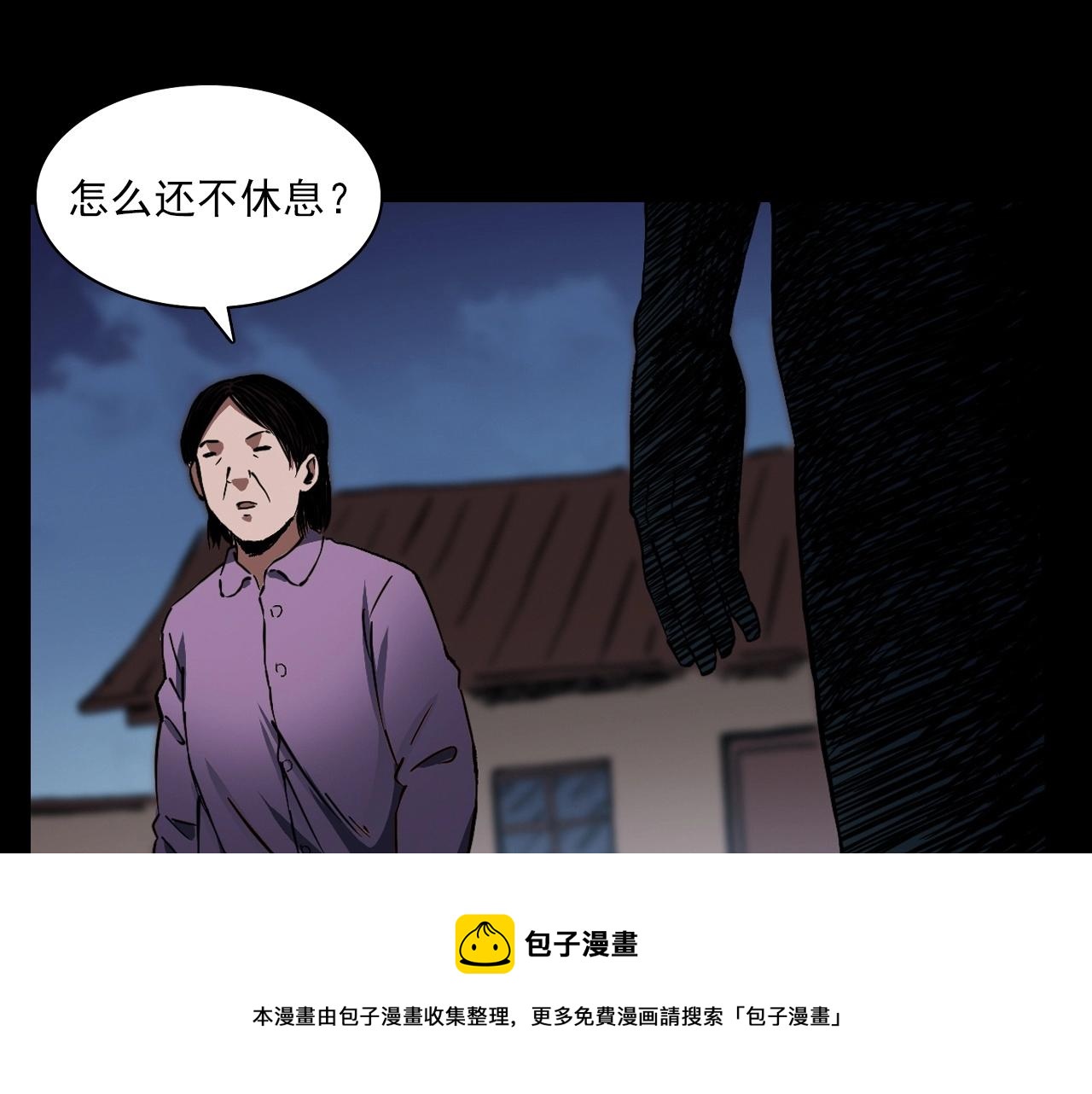 第401话 南面鬼76