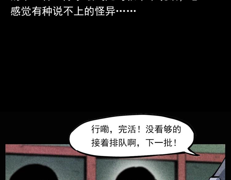 第298话 画皮20