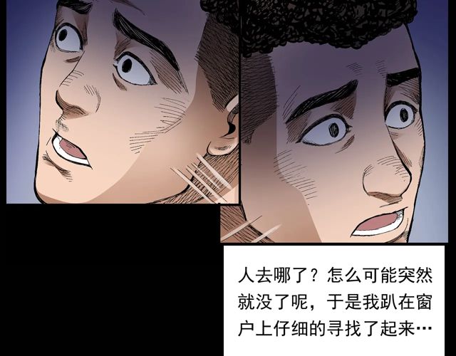 第171话 午夜场之偷窥71