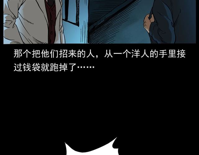第162话  阎老九之阴兵借道94