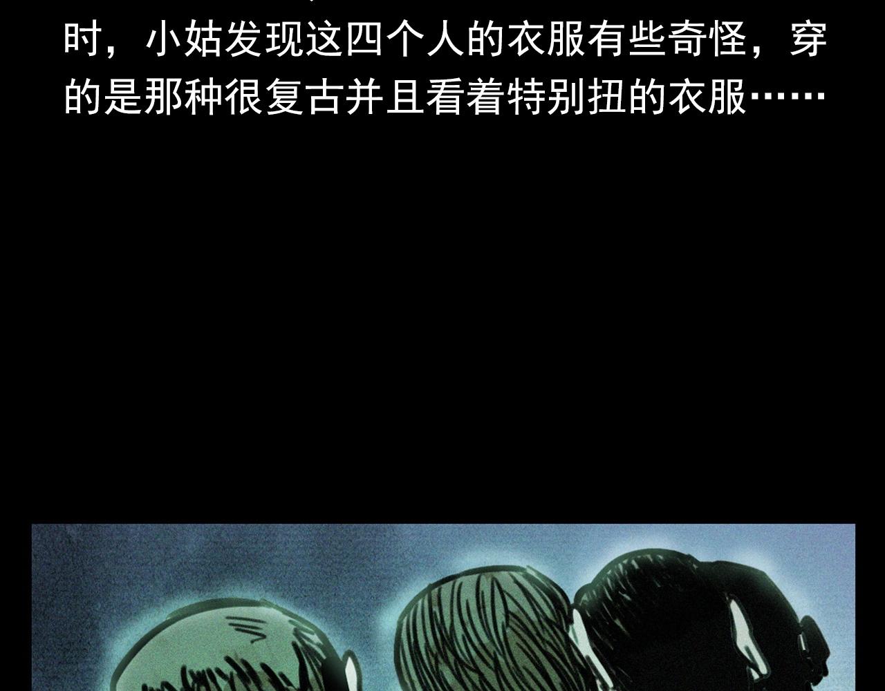 第366话 鬼搭车86
