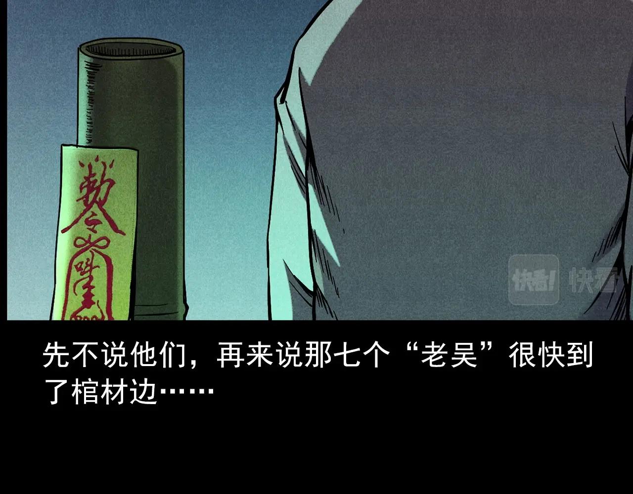 第416话 祝由56