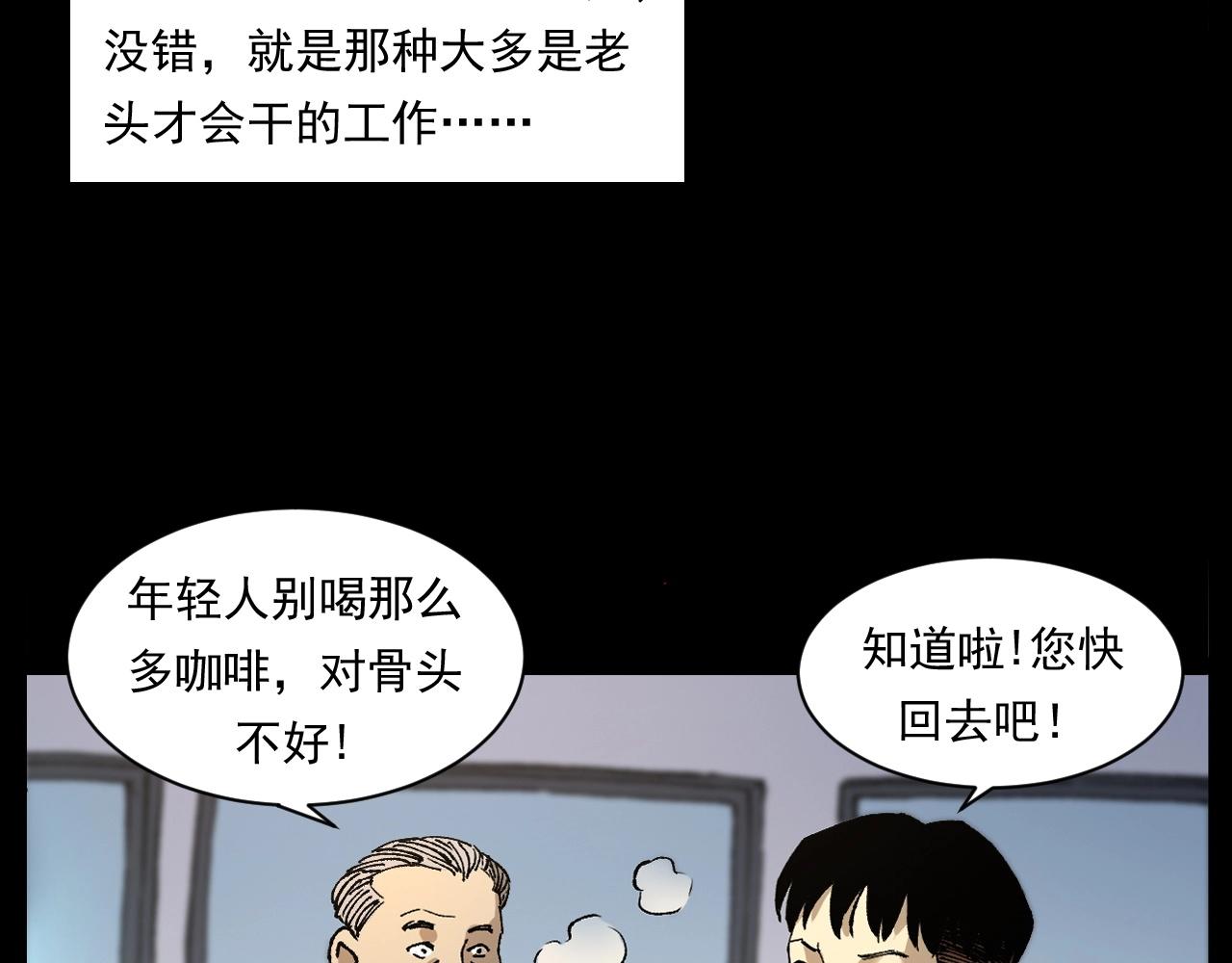第253话 鬼影9