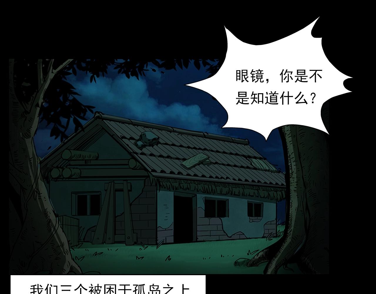 第193话 午夜场之孤岛（下）5