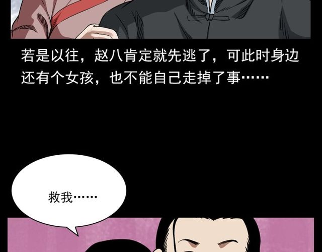 第122话 英雄失身了！148