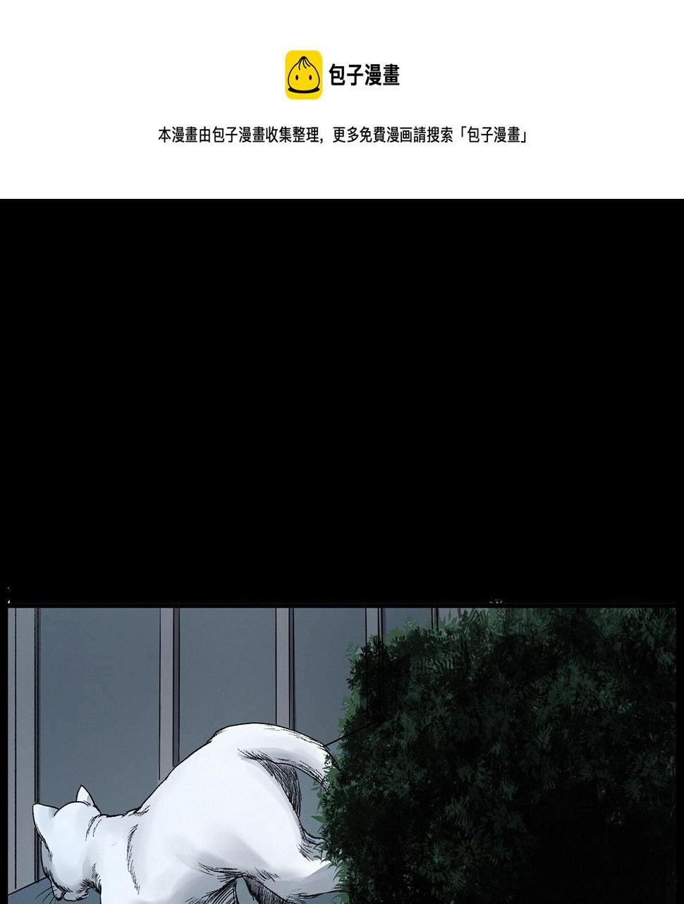 第412话 双瞳猫80