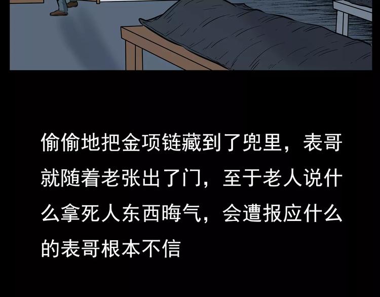 第16话 入殓异事34