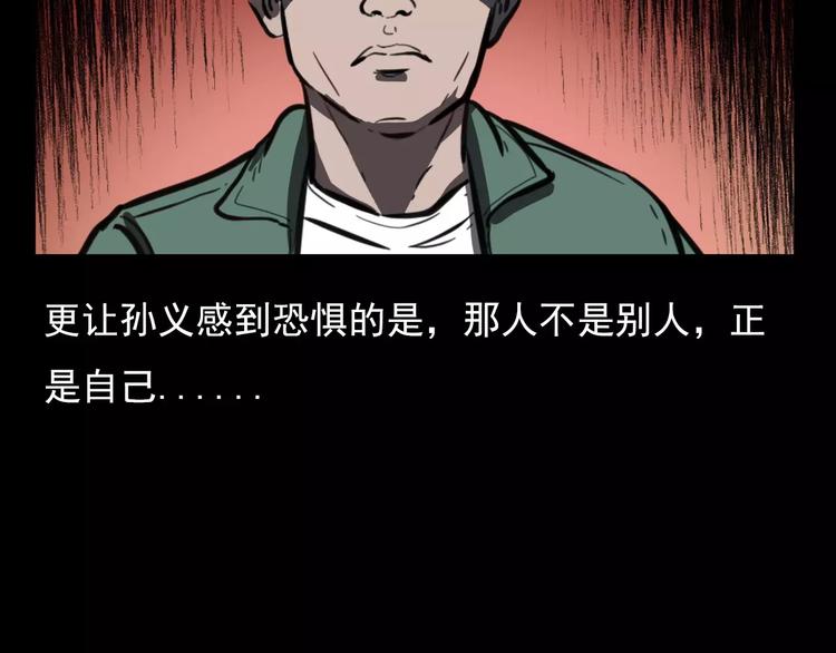 第18话 梦游268