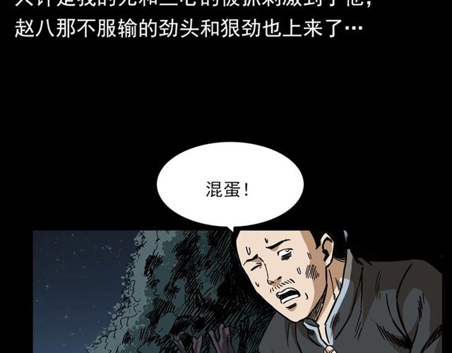 第132话  战神！101