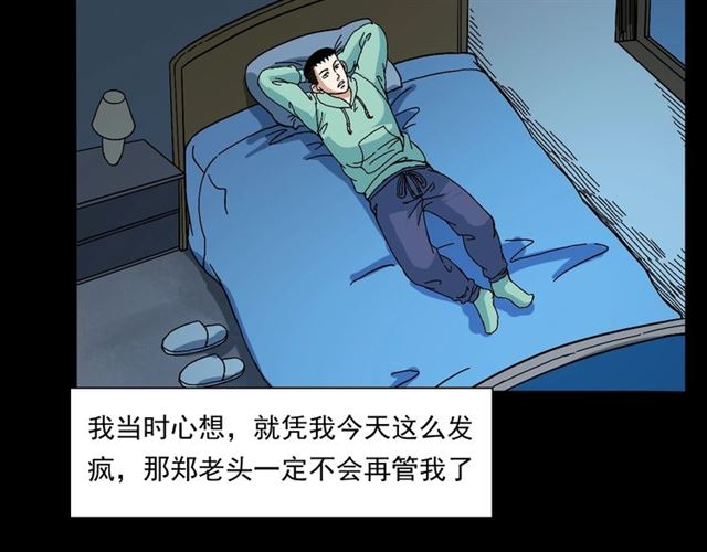 第147话  午夜场之噩梦老师56