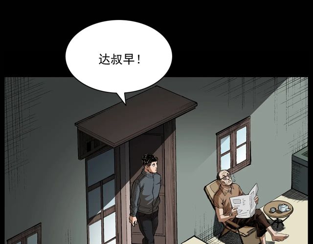 第171话 午夜场之偷窥89