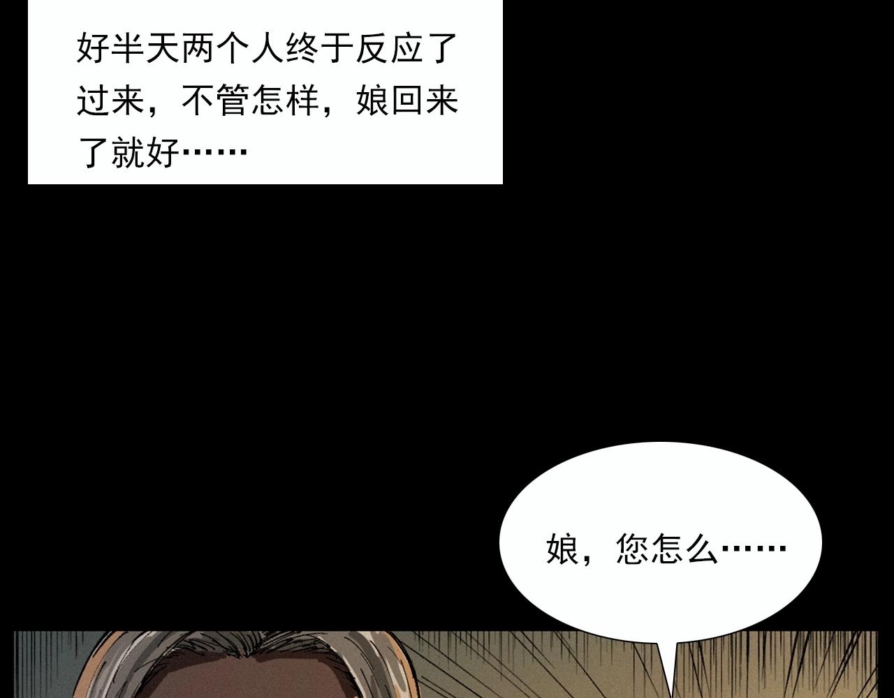第220话 走阴36