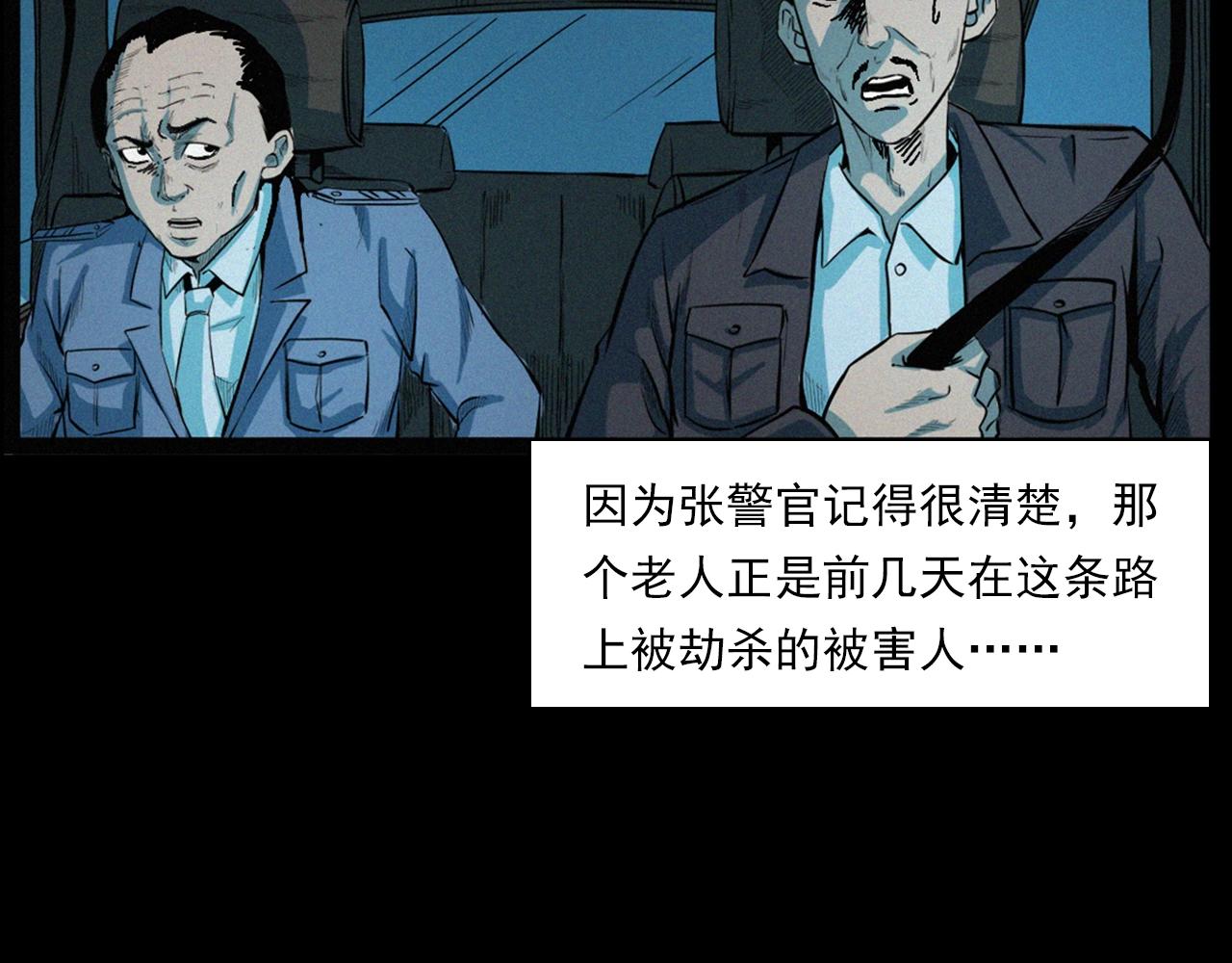 第202话 午夜场之冥车（二）23