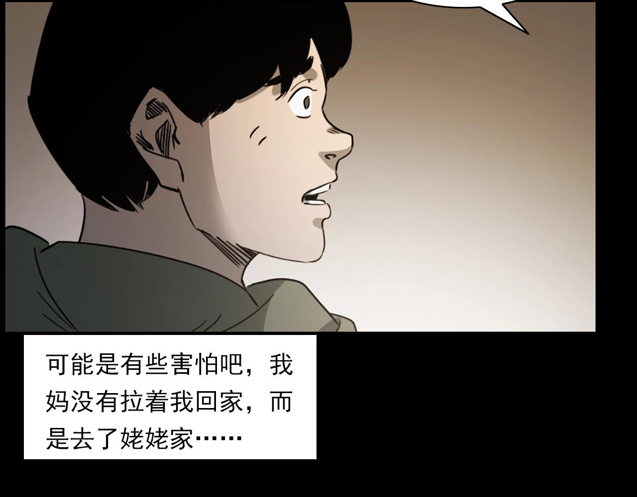 第237话 怨气深重58