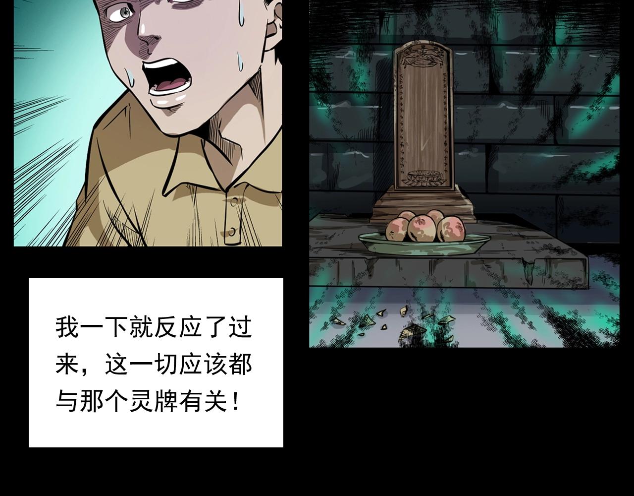 第173话   午夜场之桥洞61