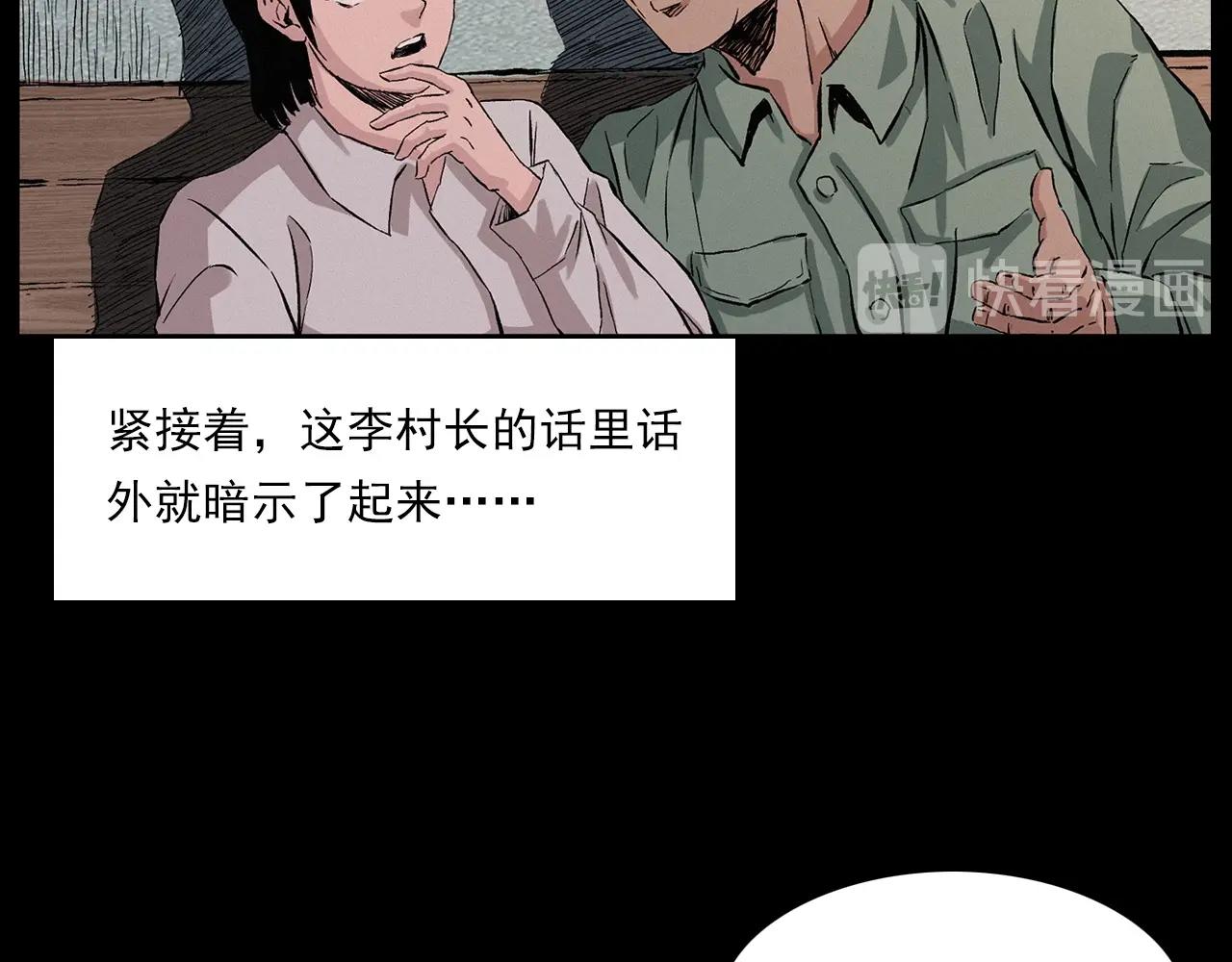 第216话 黑水44