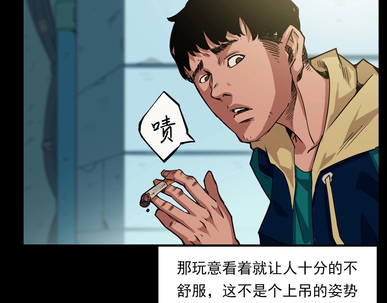 第214话 午夜场之恐怖的邻居39