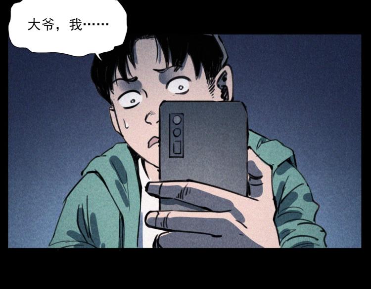 第305话 胡同里的老人58