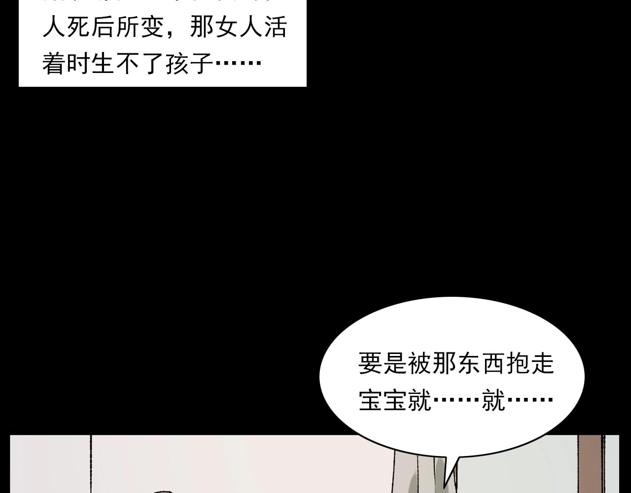 第233话 偷生娘娘101