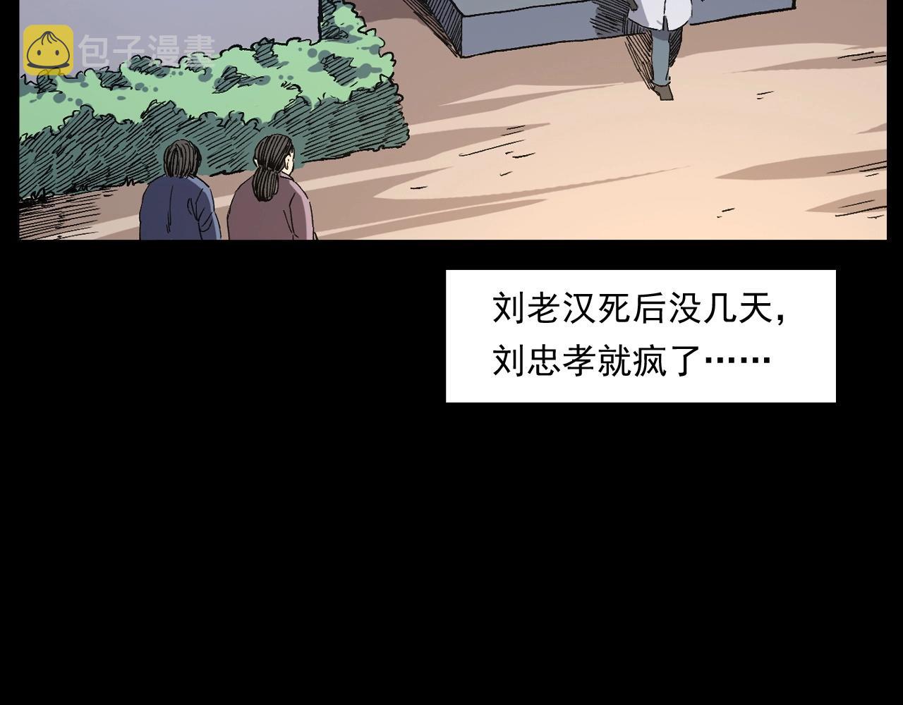 第255话 老人与狗88