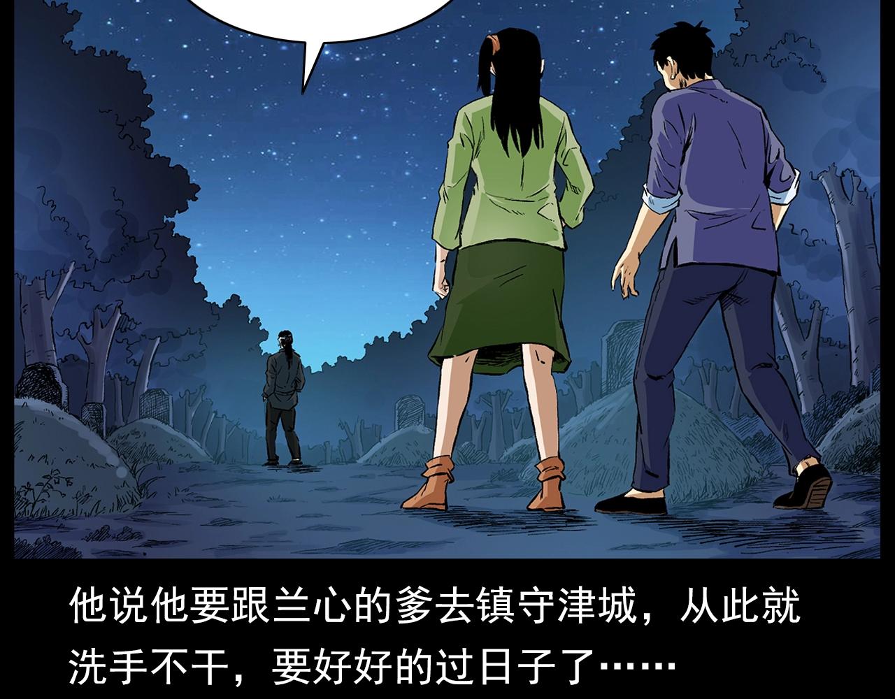 第203话 阎老九之地府再见156