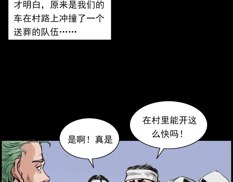 第282话 第四人17