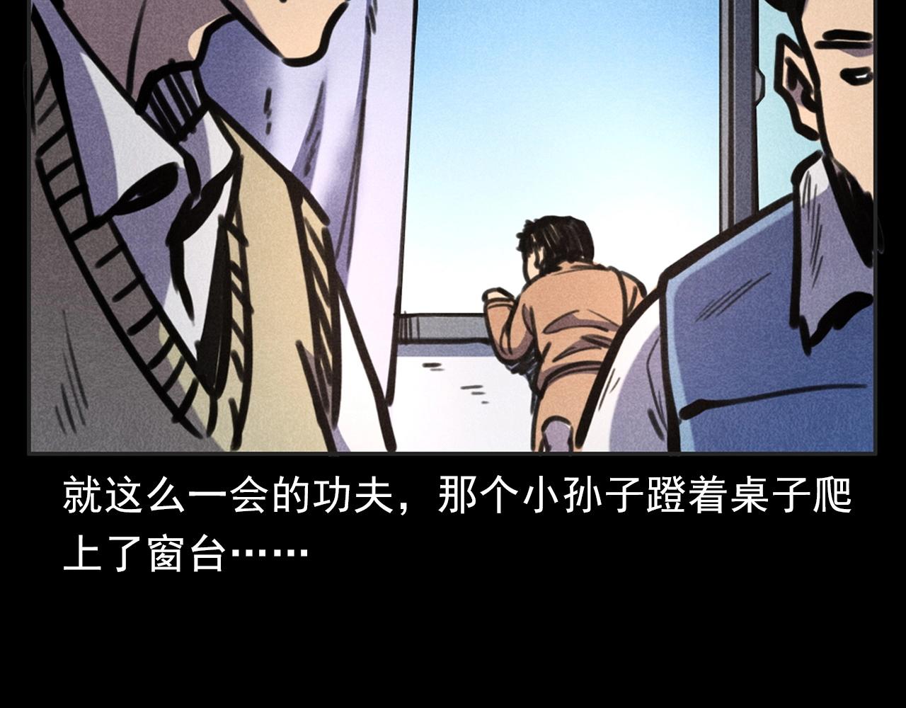 第388话 楼下的爷爷21