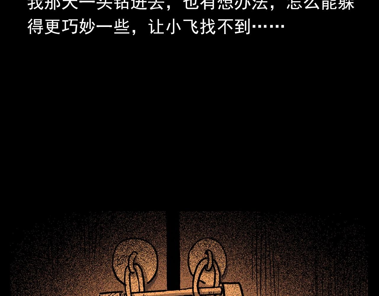 第340话 捉迷藏22