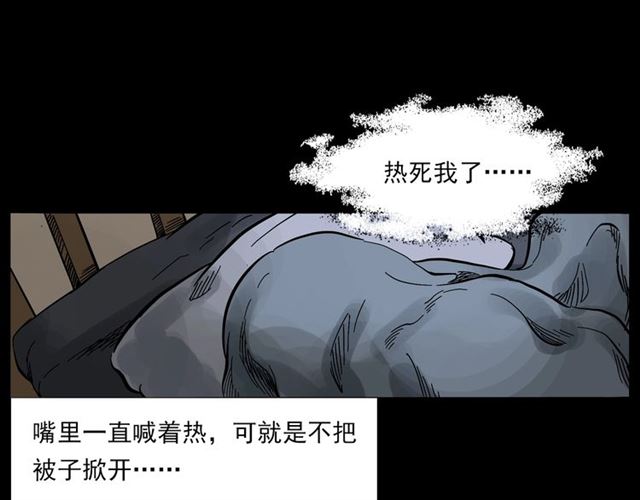 第131话  你有罪！52