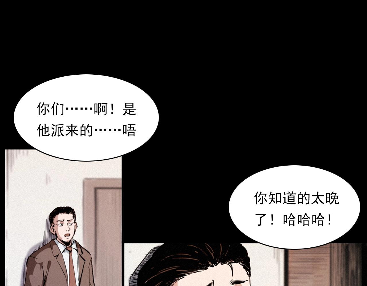 第258话 凶宅历史78