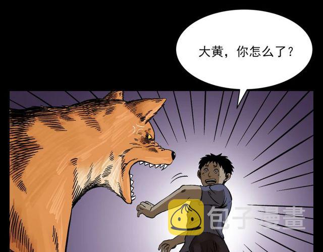 第125话 黄狗！59