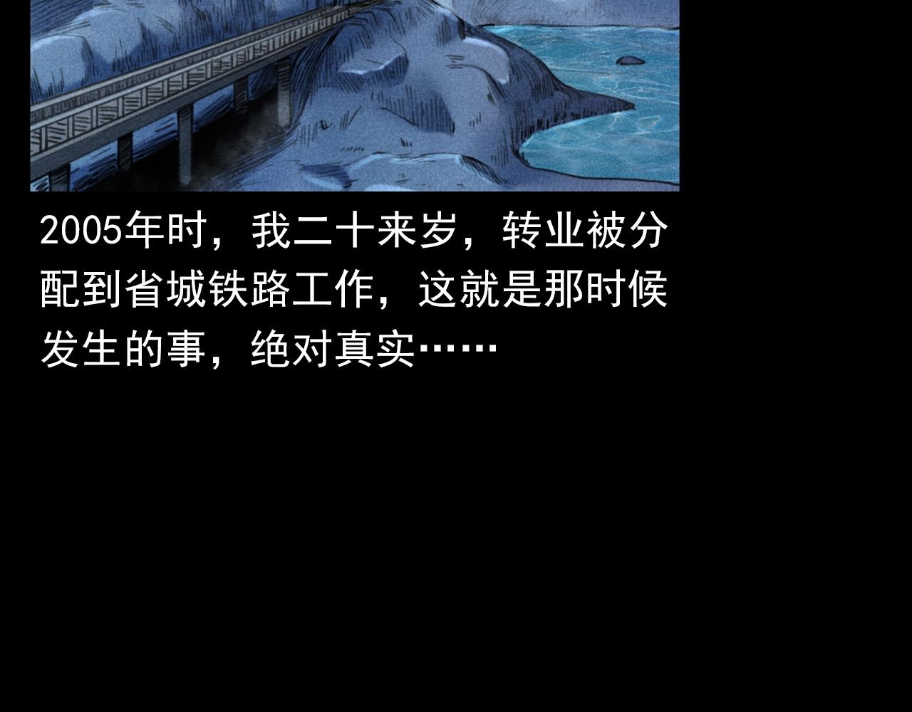 第402话 铁路魅影6