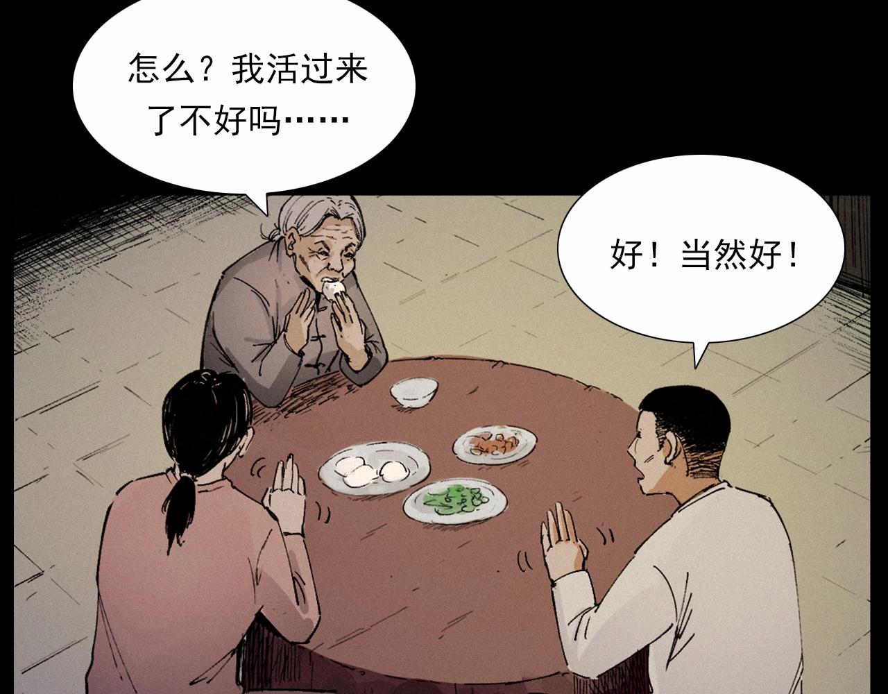 第220话 走阴83