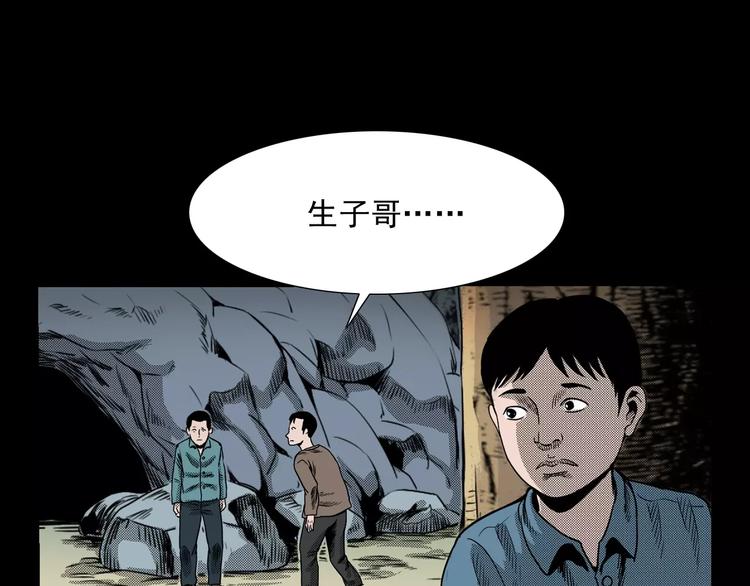 第25话 迷洞39