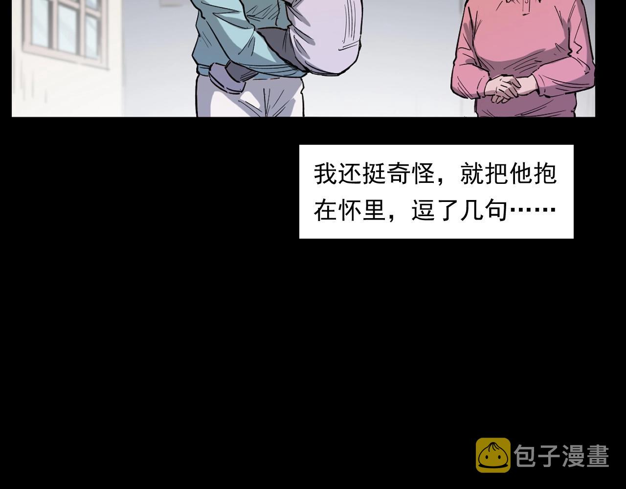第260话 父的魂76