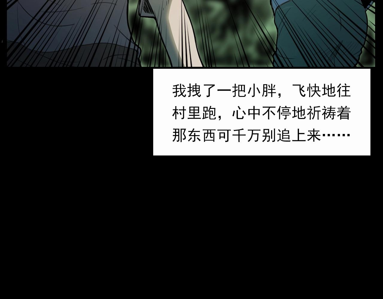 第211话 午夜场之怪物99