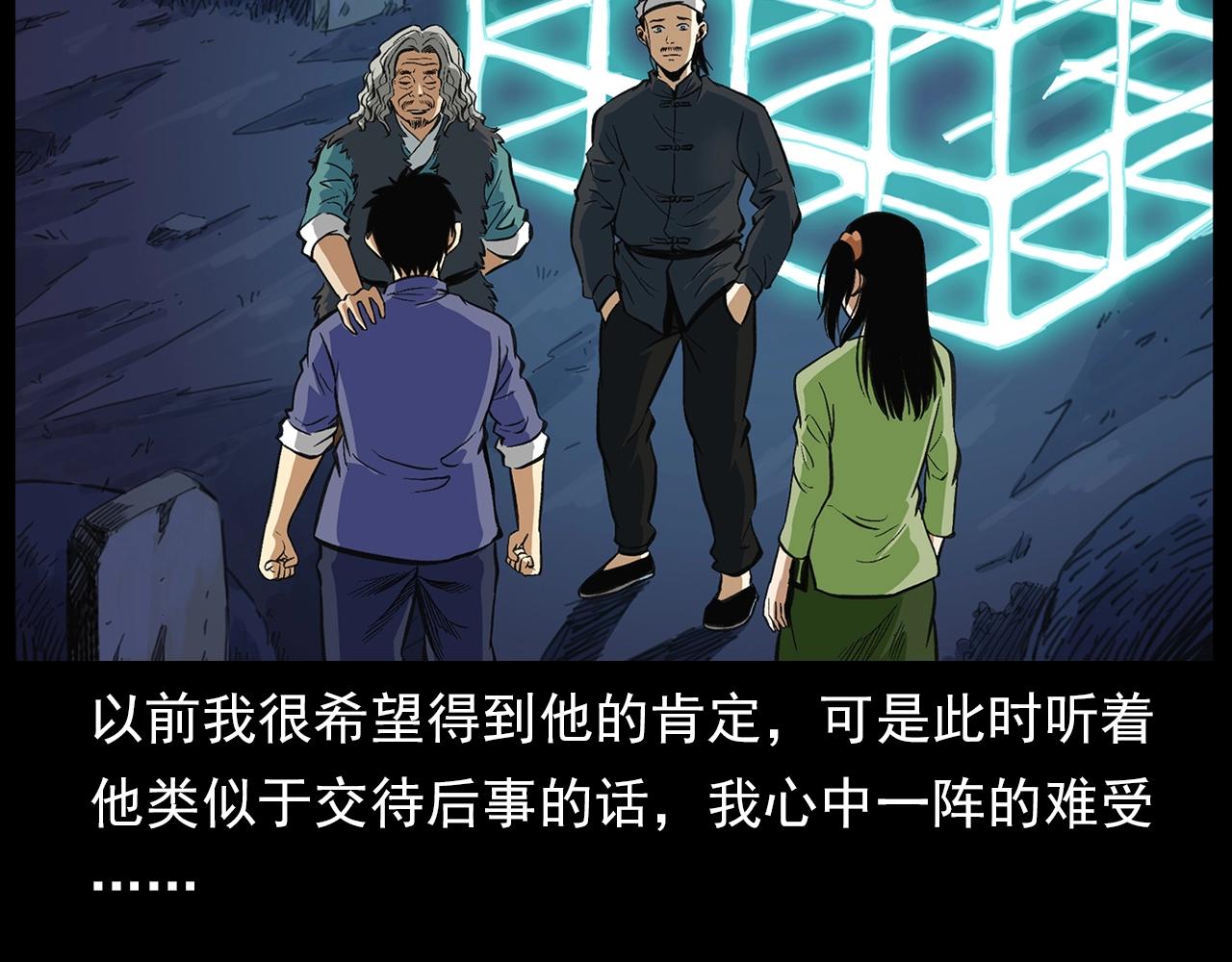 第203话 阎老九之地府再见116