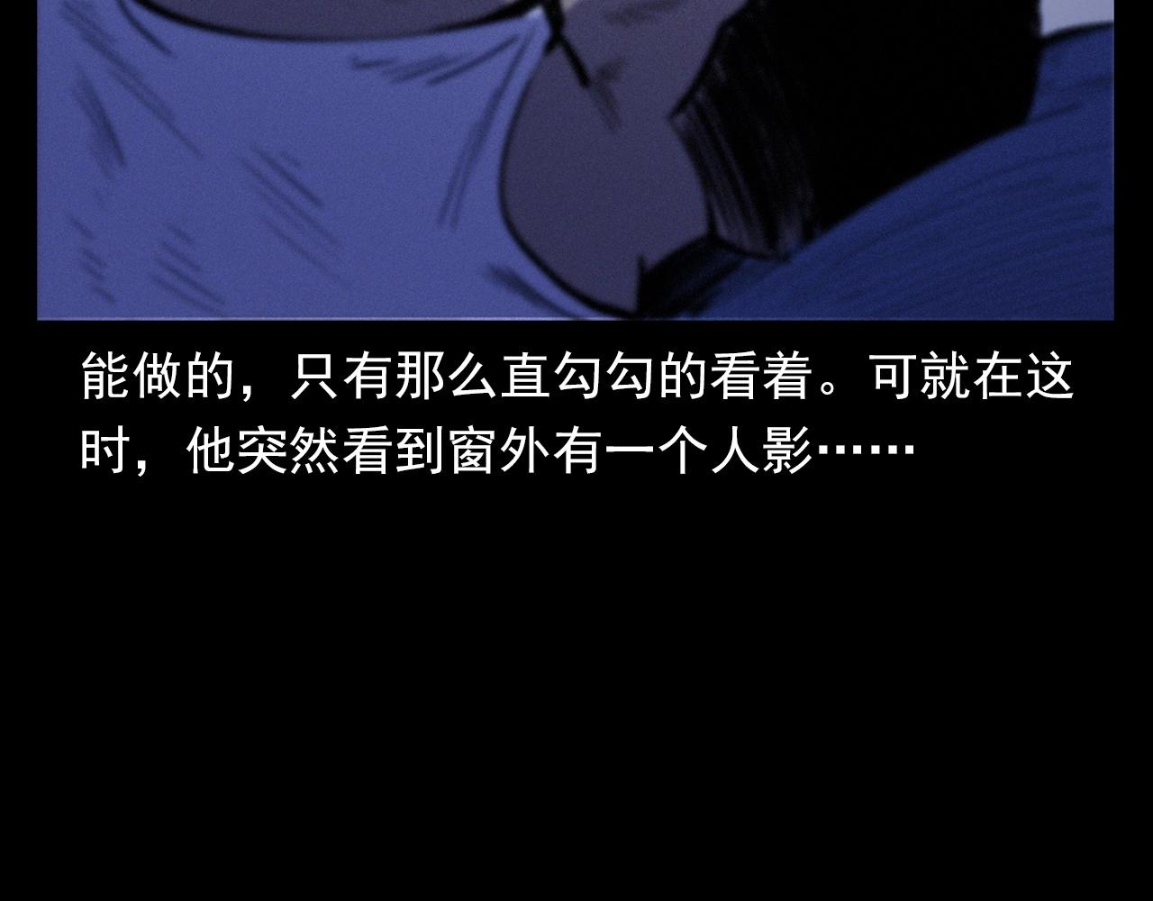 第330话 敲窗65