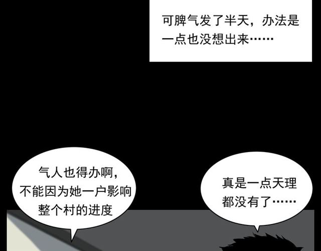 第167话  午夜场之奸情人命72