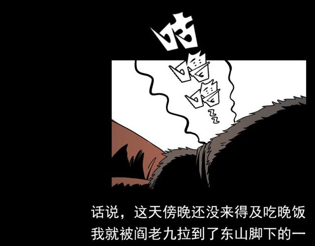 第109话 采花贼！4