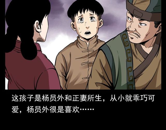 第120话 乌鸦！86